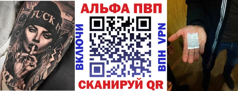 Alfa_PVP Crystall  Купить  Кизел 