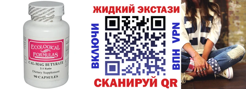 Бутират бутик  Купить закладки  Кизел 