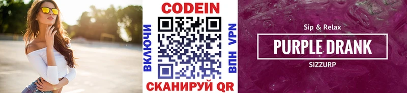 Купить где  Кизел  Кодеин напиток Lean (лин) 
